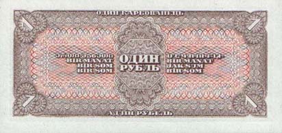 1 рубля 1938